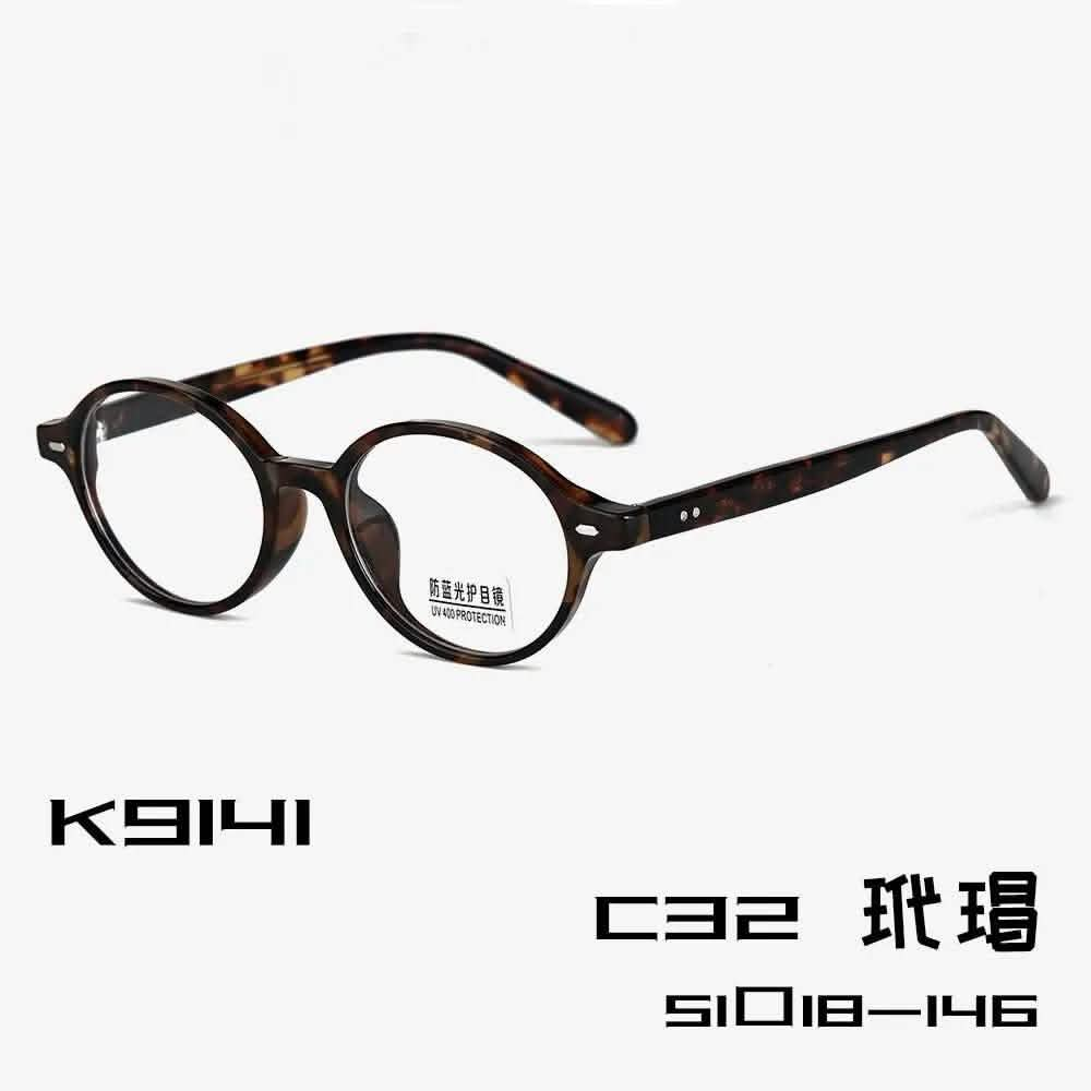 Sunglasses Small Face Women's | fashionable small frame flat glasses | anti-blue light plain makeup | versatile frame myopia glasses - SheTopper