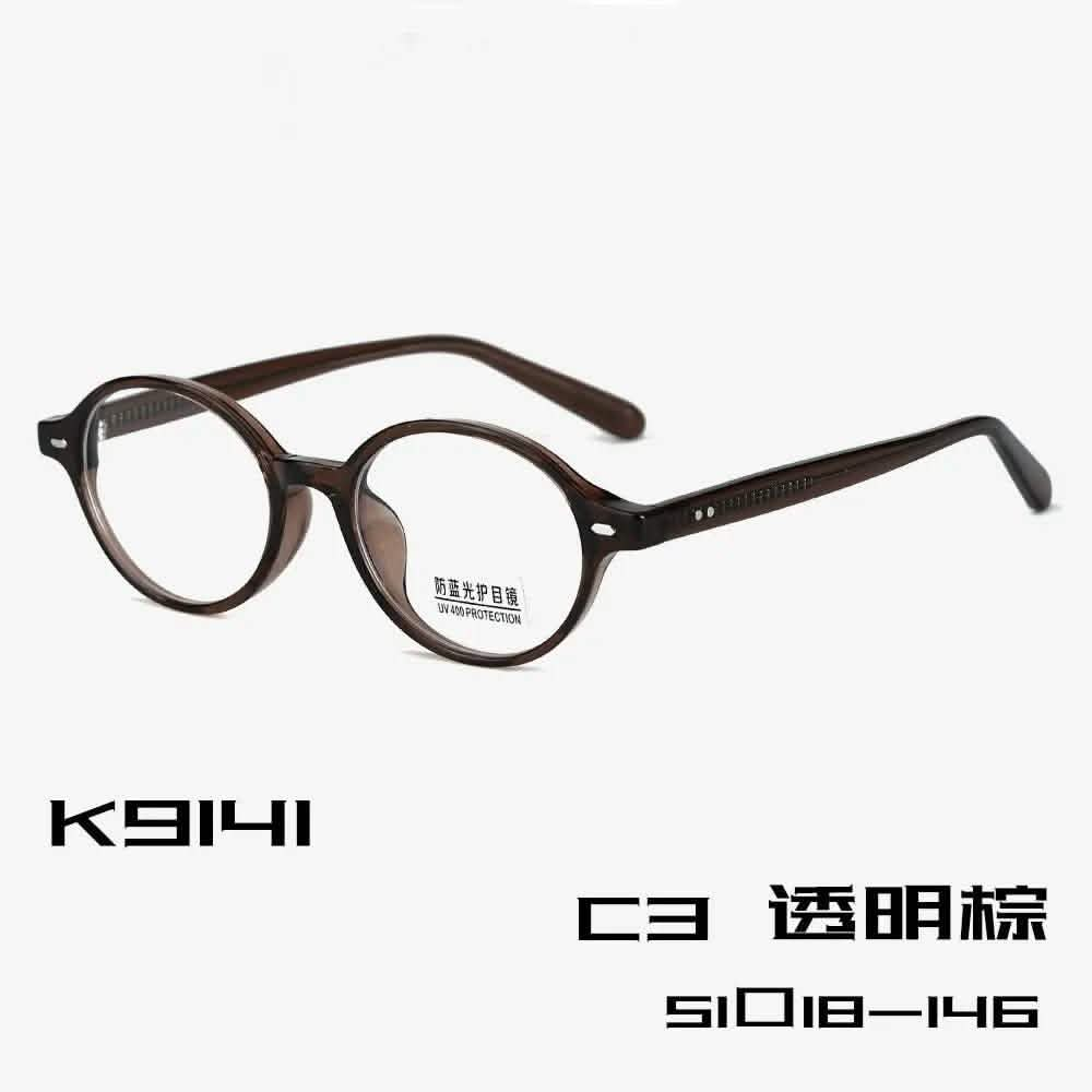 Sunglasses Small Face Women's | fashionable small frame flat glasses | anti-blue light plain makeup | versatile frame myopia glasses - SheTopper